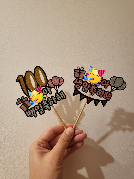 Custom topper